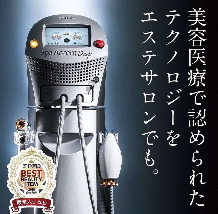 群馬県最速瘦せを目指す方必見世界最高峰サーモシェイプDEEP 群馬県最速瘦せを目指す方必見世界最高峰サーモシェイプDEEP